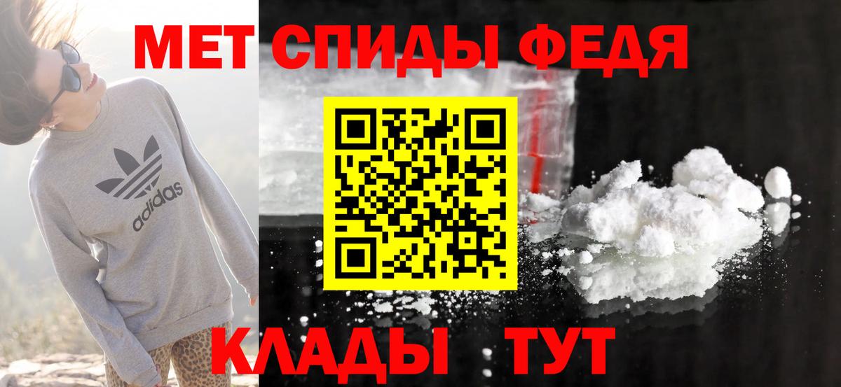 АМФ VHQ  АМФЕТАМИН  Клинцы  Вход с VPN 