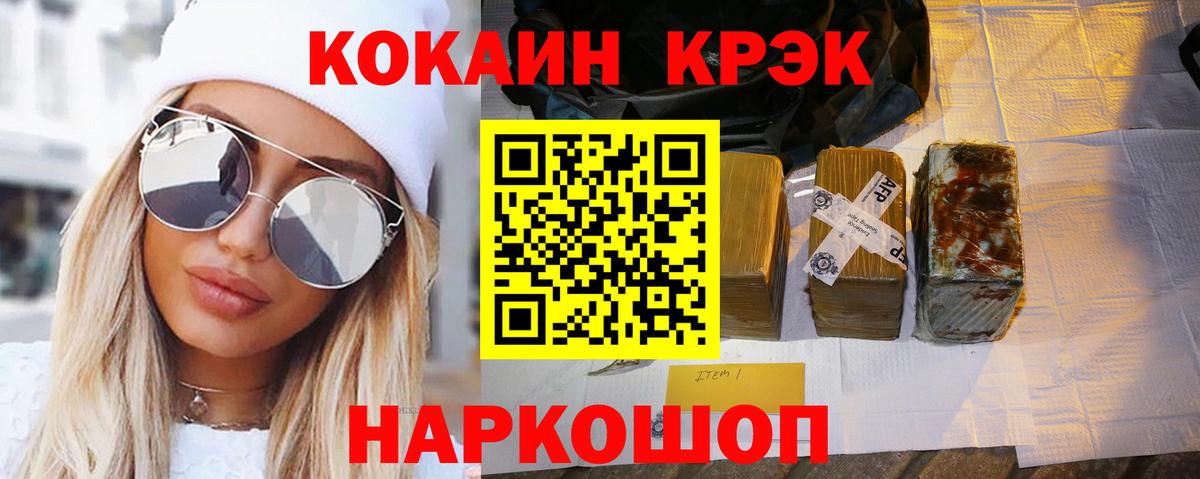 Cocaine Columbia  КОКАИН Перу  Вход с VPN  Клинцы 