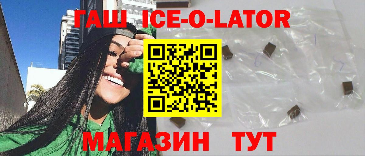 ГАШ Cannabis  Вход с VPN  Клинцы  наркота  Гашиш 40% ТГК 
