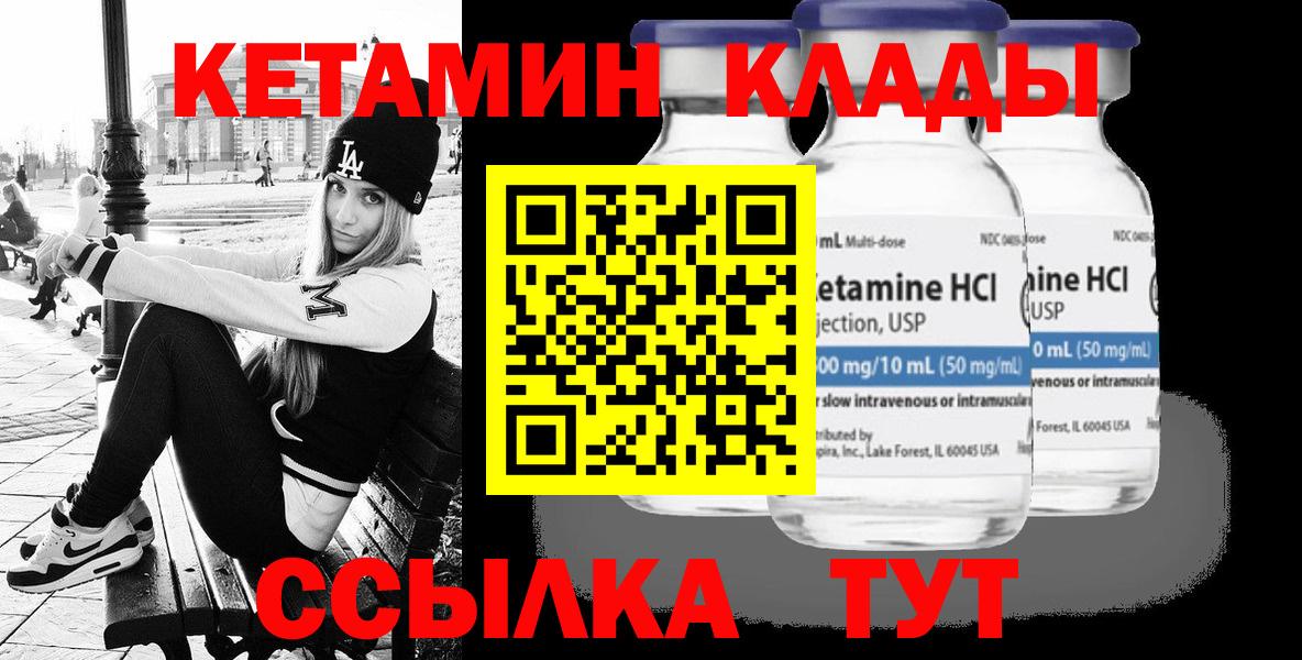КЕТАМИН ketamine  КЕТАМИН ketamine  MEGA tor  Клинцы  Вход с VPN 