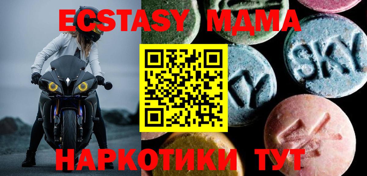 МДМА кристаллы  MDMA Molly  Клинцы  Вход с VPN 