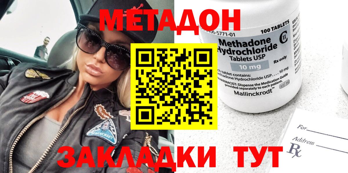 Метадон мёд Клинцы