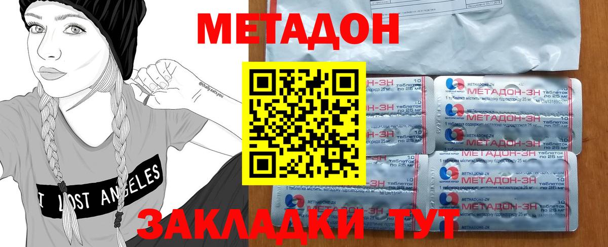 Метадон мёд  МЕТАДОН мёд  Клинцы  Вход с VPN 