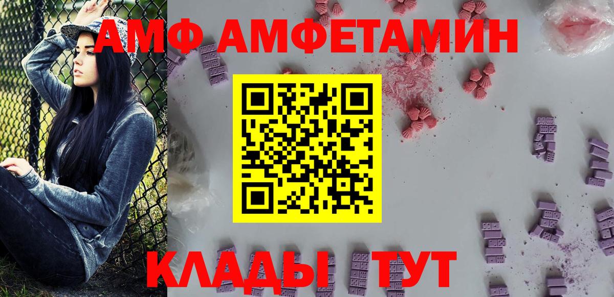 Первитин Methamphetamine  Вход с VPN  Первитин Methamphetamine  Клинцы 
