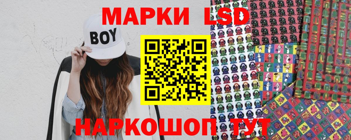 Марки N-bome 1500мкг Клинцы