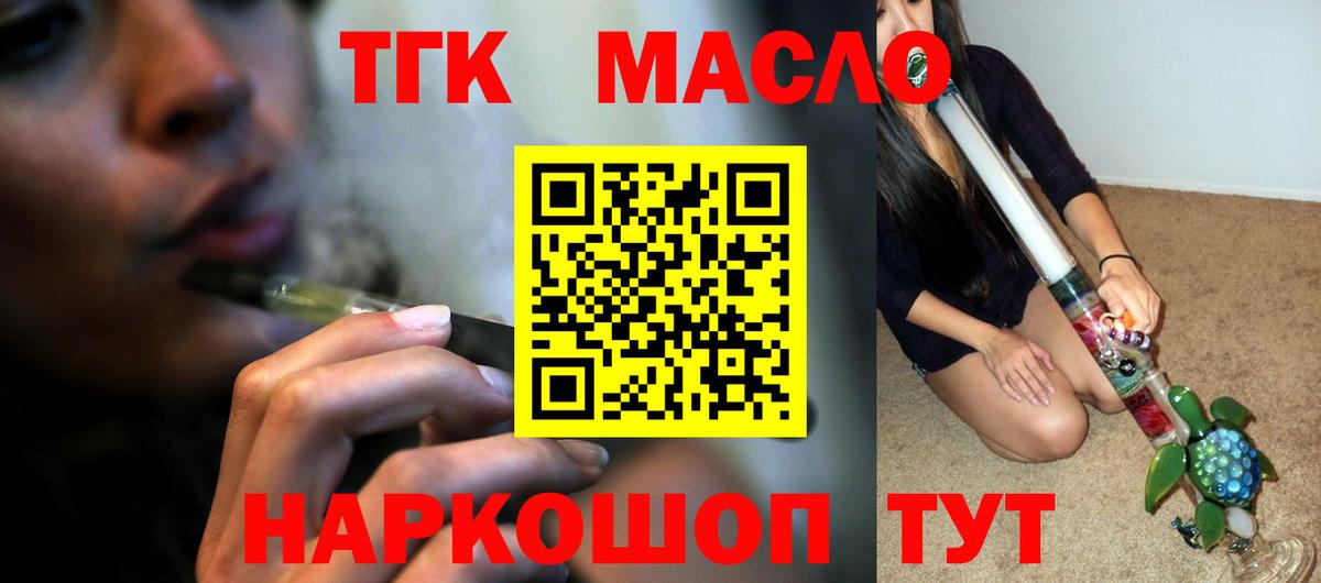 Дистиллят ТГК Wax Клинцы