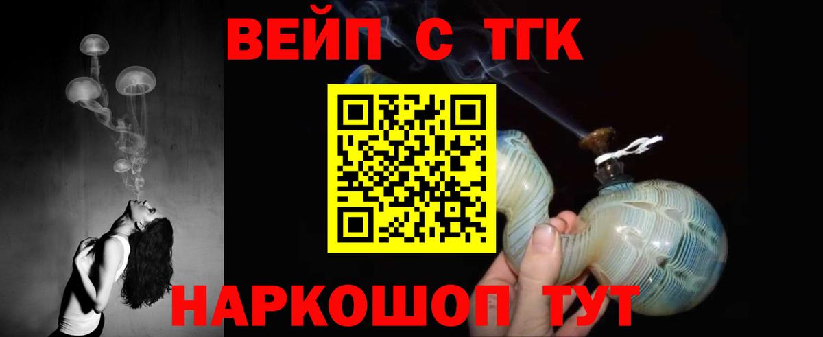 Дистиллят ТГК THC oil  ТГК концентрат  Клинцы  Вход с VPN 