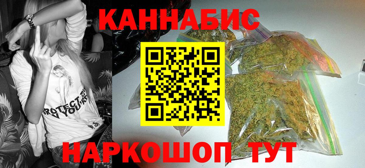 Клинцы  Конопля ГИДРОПОН  Вход с VPN  Бошки Шишки Ganja 